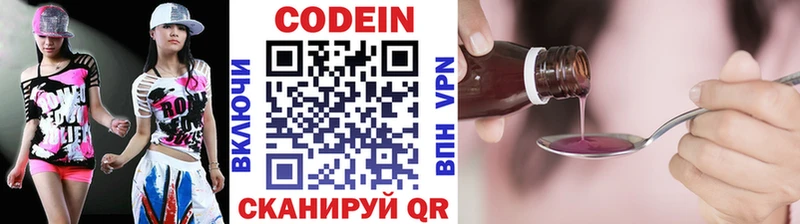Купить  Мыски  Кодеин Purple Drank 