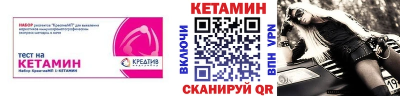 КЕТАМИН VHQ  Купить где  Мыски 