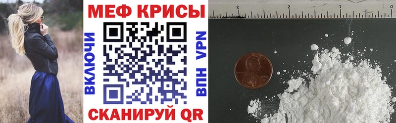 Мефедрон  Мыски