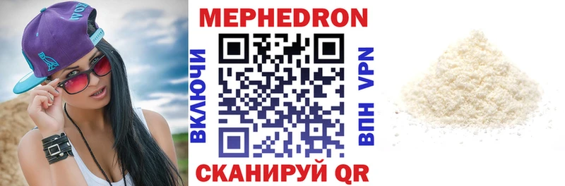 Купить закладки  Мыски  МЯУ-МЯУ 4 MMC 
