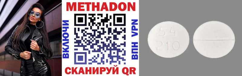 Метадон methadone  Купить где  Мыски 